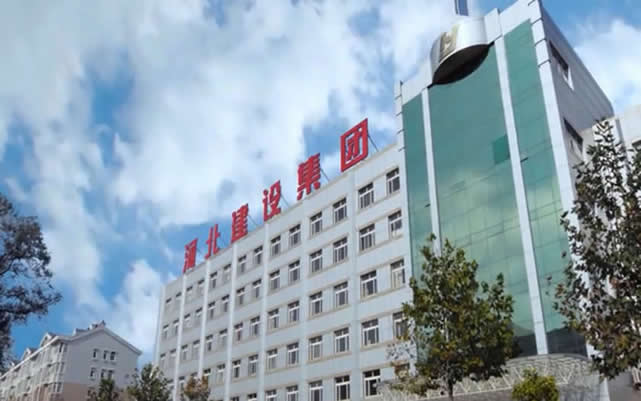 冀州河北建设集团
